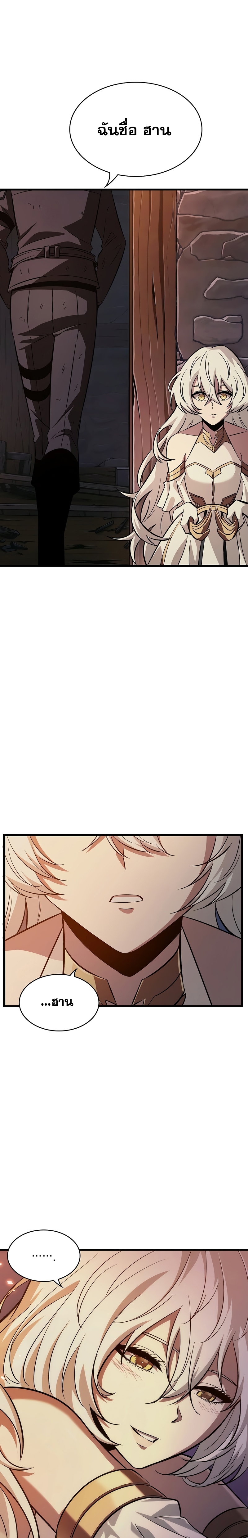 Pick Me Up, Infinite Gacha ตอนที่ 52 แปลไทย