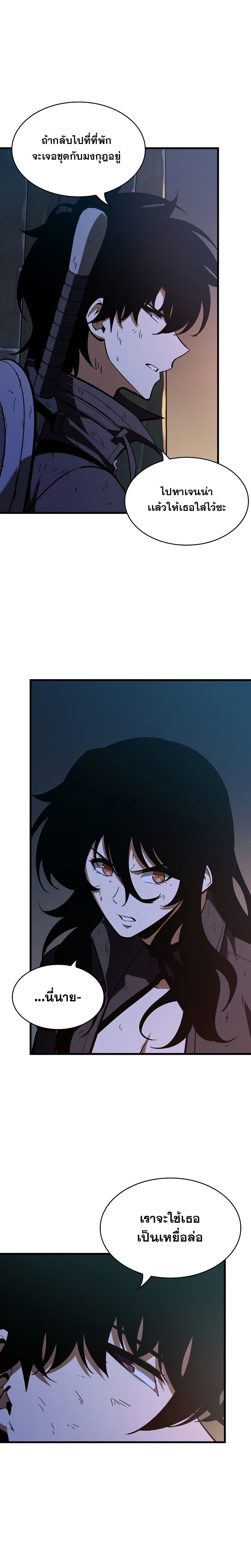 Pick Me Up, Infinite Gacha ตอนที่ 52 แปลไทย