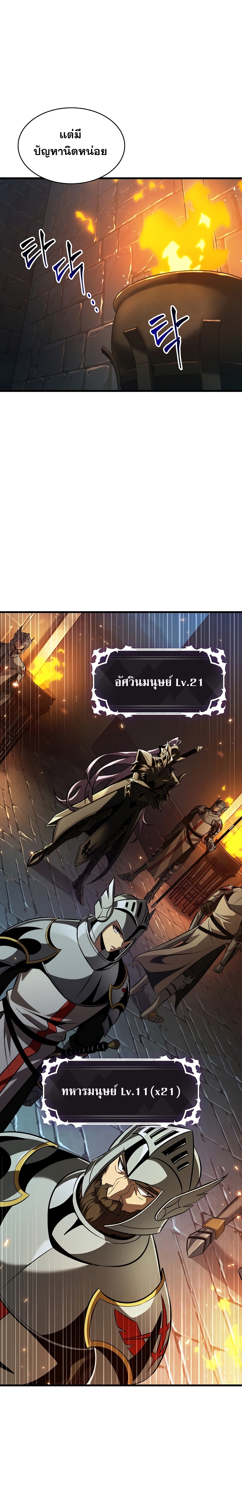 Pick Me Up, Infinite Gacha ตอนที่ 52 แปลไทย
