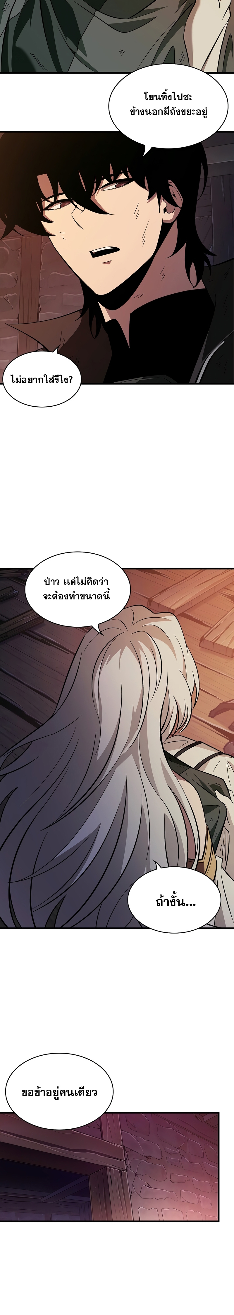 Pick Me Up, Infinite Gacha ตอนที่ 52 แปลไทย