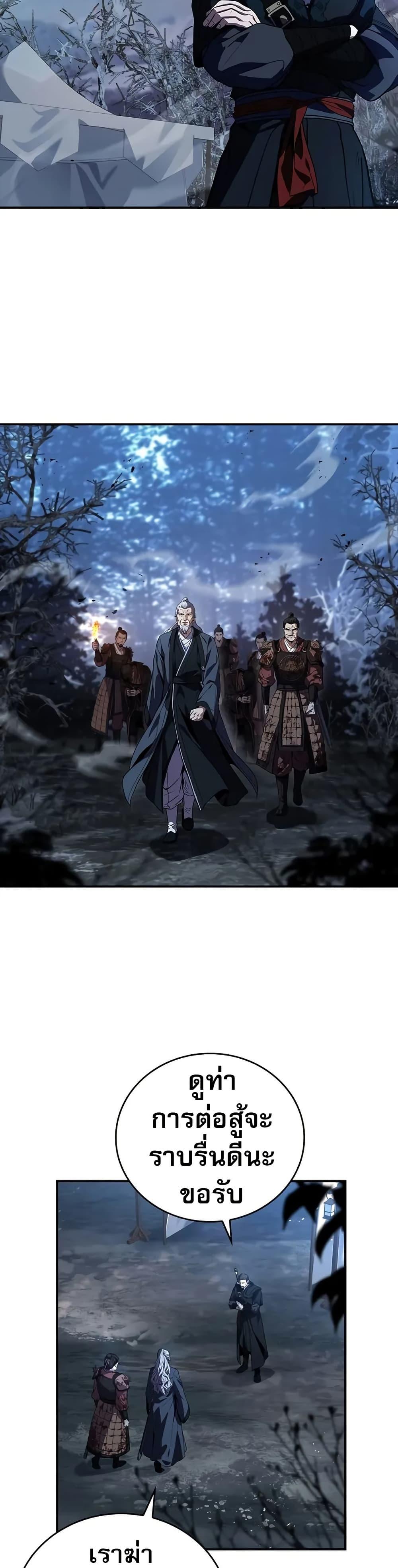 Reincarnated Escort Warrior กลับชาติมาเกิดเป็นผู้คุ้มกัน ตอนที่ 68 แปลไทย