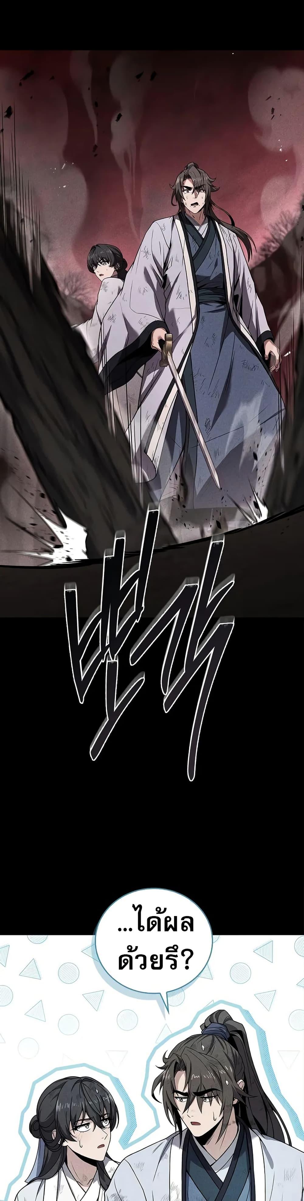 Reincarnated Escort Warrior กลับชาติมาเกิดเป็นผู้คุ้มกัน ตอนที่ 68 แปลไทย