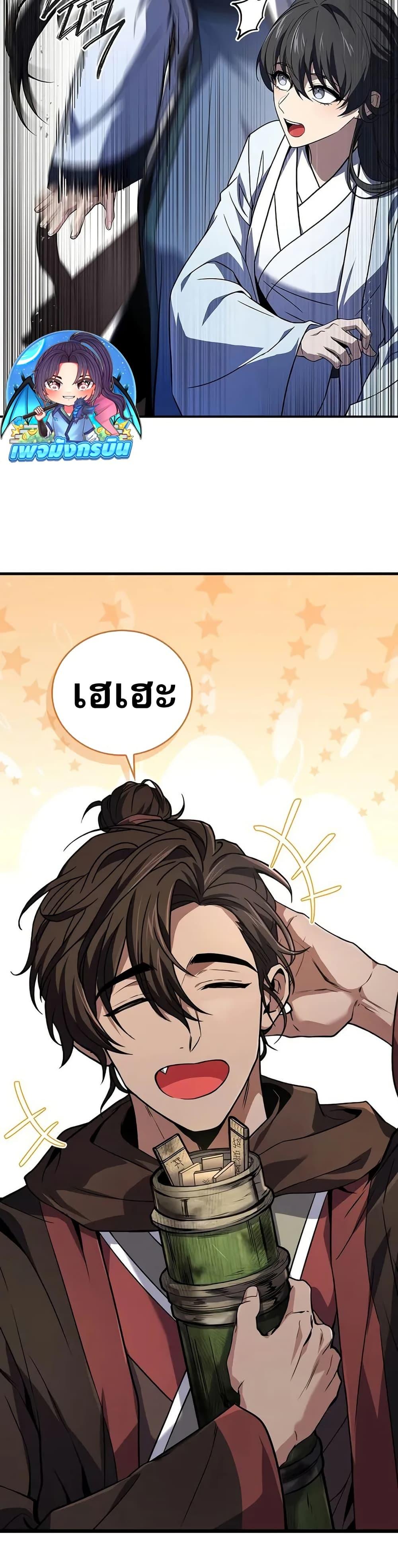 Reincarnated Escort Warrior กลับชาติมาเกิดเป็นผู้คุ้มกัน ตอนที่ 68 แปลไทย