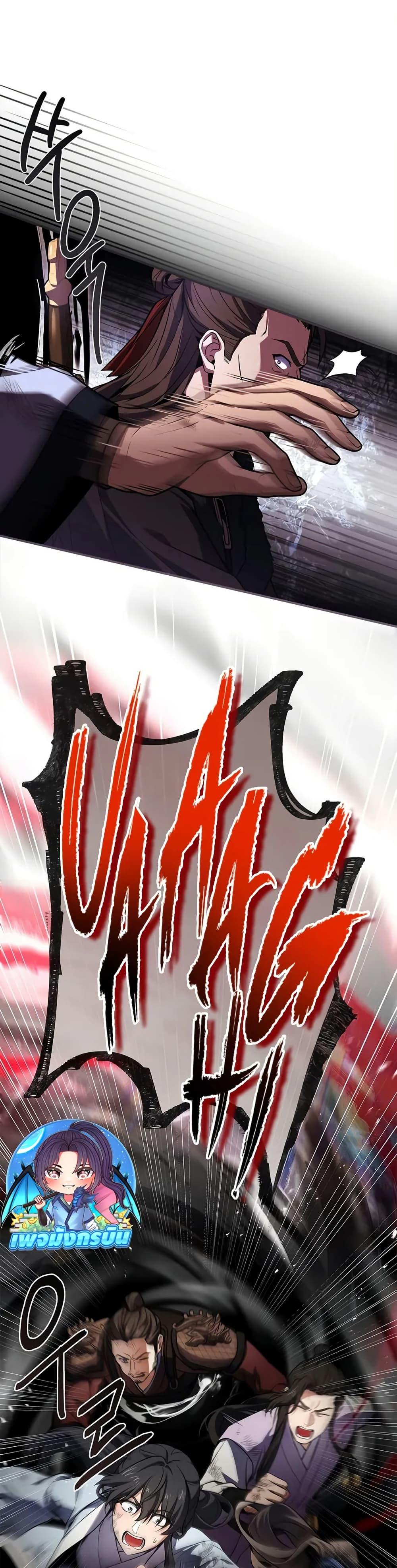 Reincarnated Escort Warrior กลับชาติมาเกิดเป็นผู้คุ้มกัน ตอนที่ 68 แปลไทย