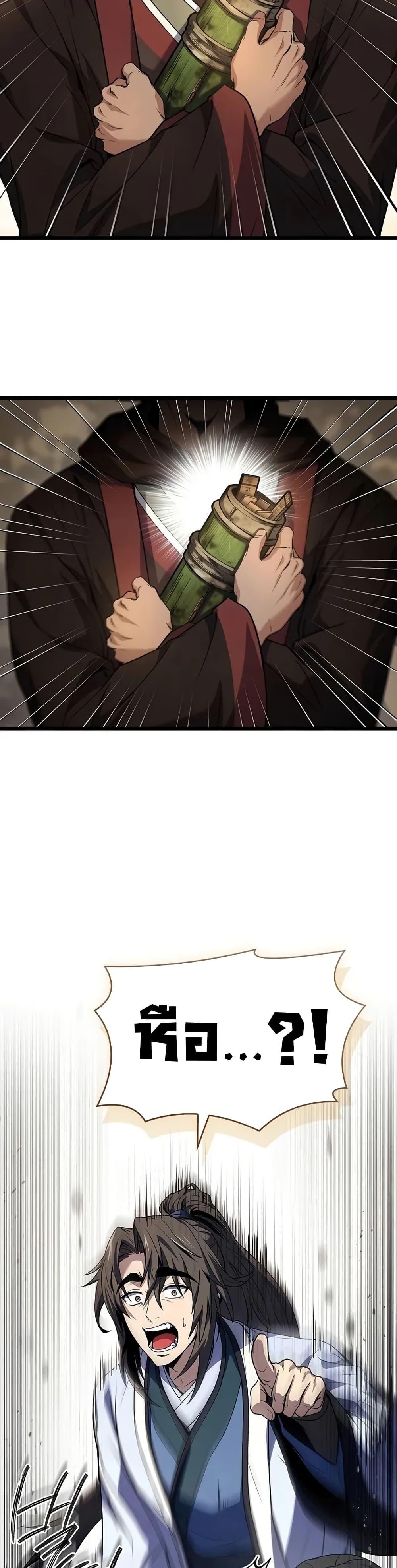 Reincarnated Escort Warrior กลับชาติมาเกิดเป็นผู้คุ้มกัน ตอนที่ 68 แปลไทย