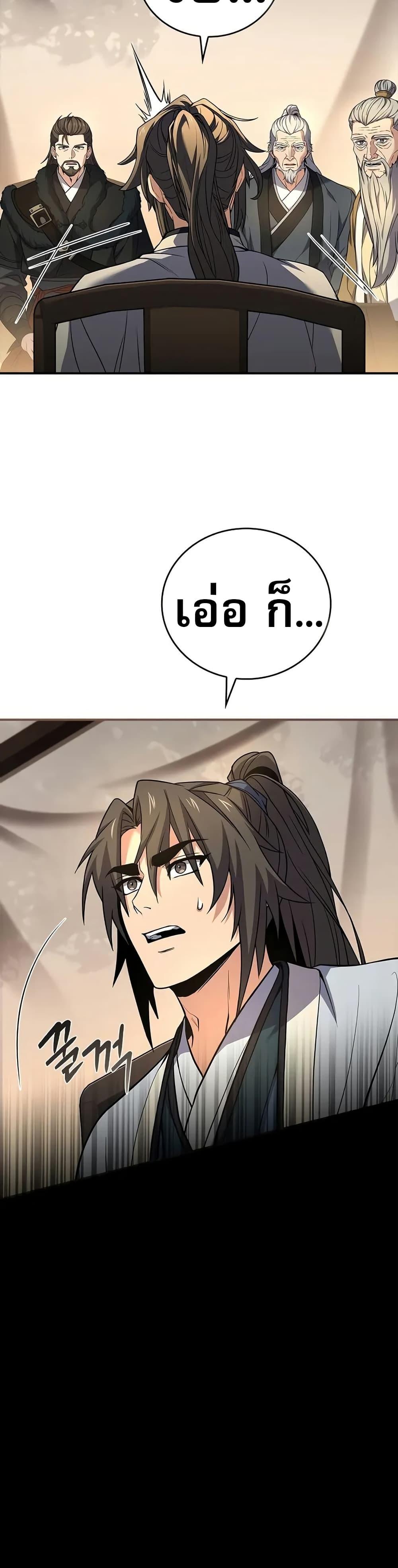 Reincarnated Escort Warrior กลับชาติมาเกิดเป็นผู้คุ้มกัน ตอนที่ 68 แปลไทย