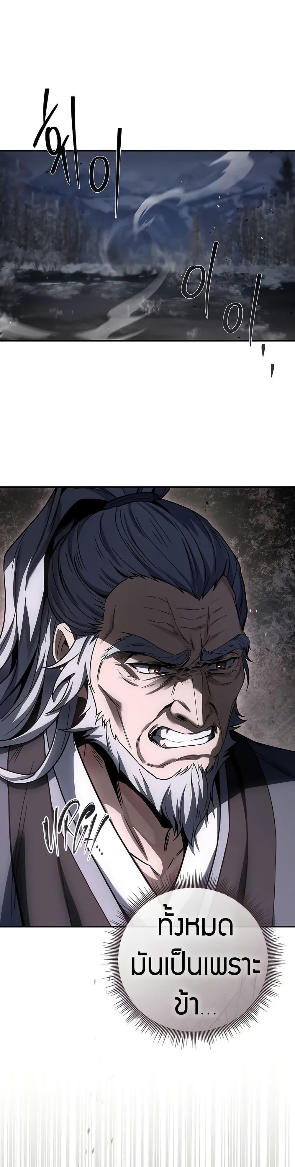 Reincarnated Escort Warrior กลับชาติมาเกิดเป็นผู้คุ้มกัน ตอนที่ 68 แปลไทย