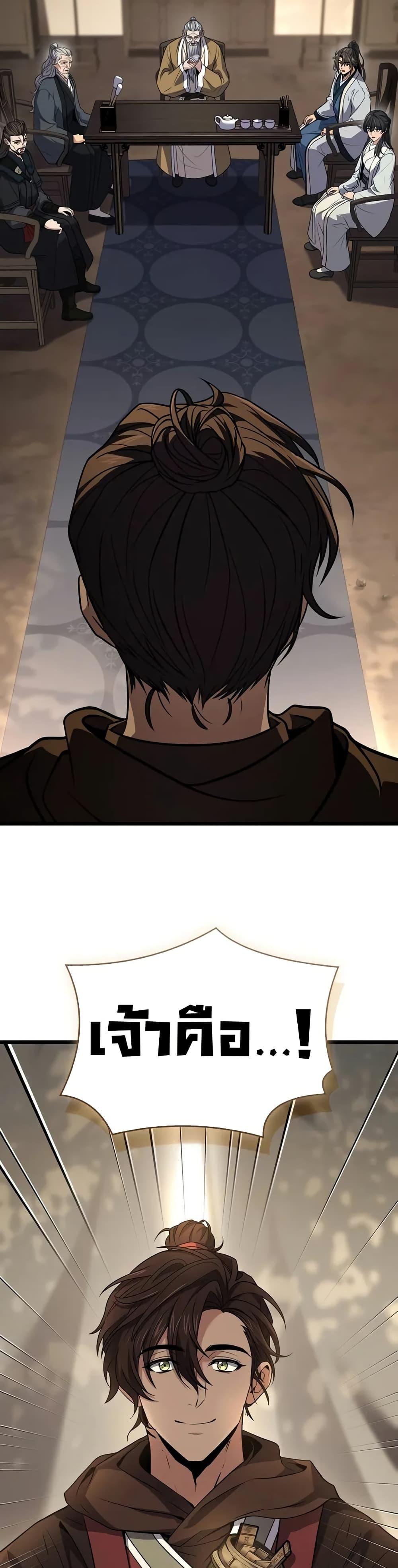 Reincarnated Escort Warrior กลับชาติมาเกิดเป็นผู้คุ้มกัน ตอนที่ 68 แปลไทย