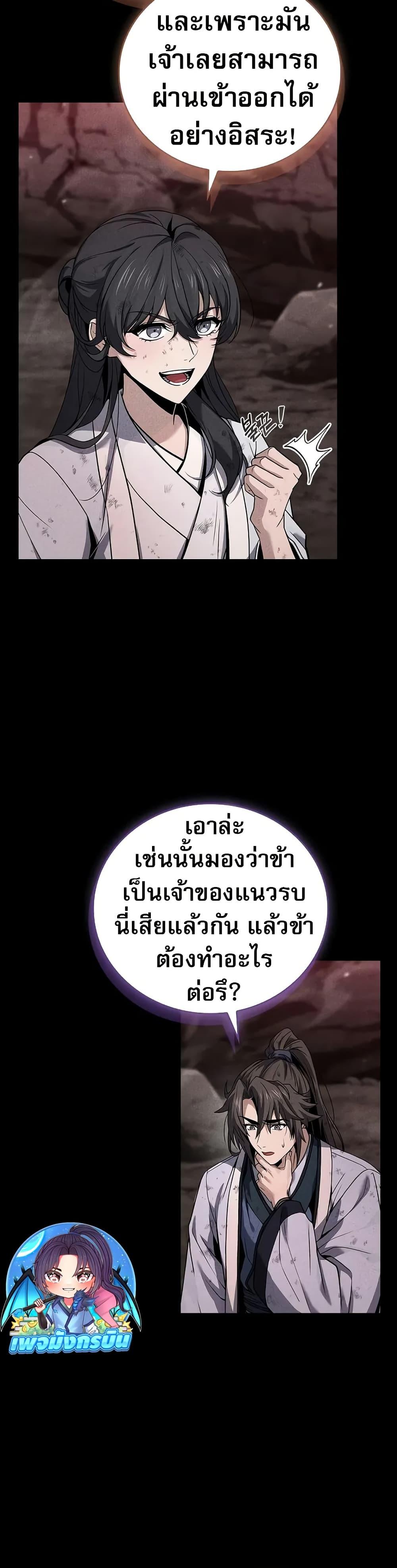 Reincarnated Escort Warrior กลับชาติมาเกิดเป็นผู้คุ้มกัน ตอนที่ 68 แปลไทย