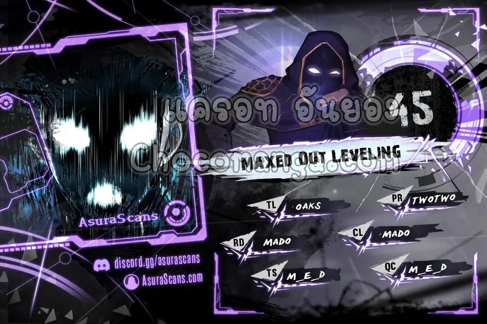 Maxed Out Leveling ตอนที่ 45 แปลไทย