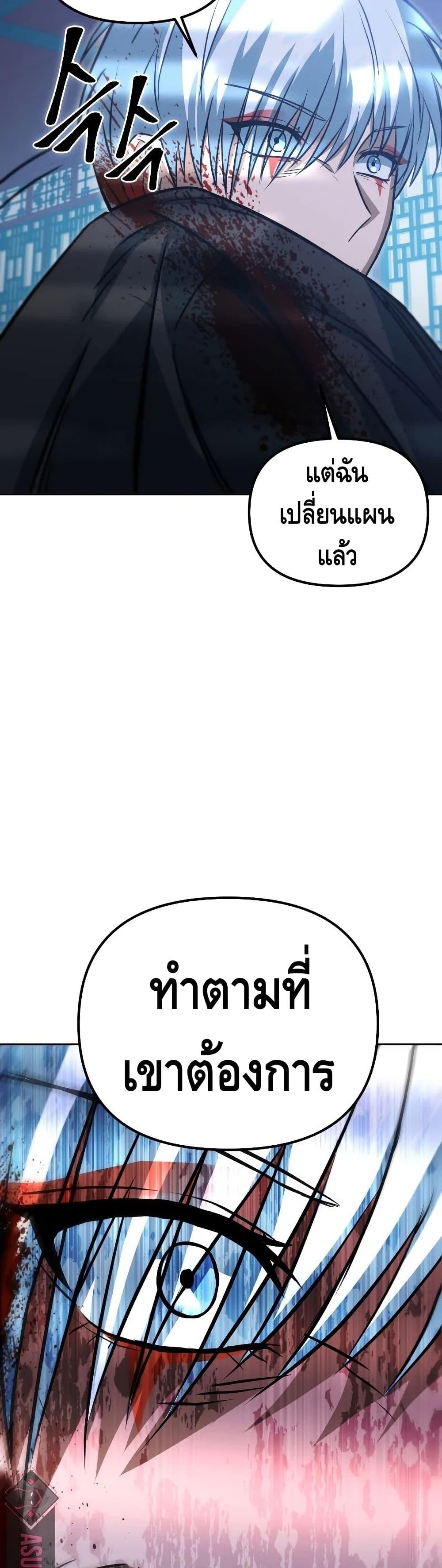 Maxed Out Leveling ตอนที่ 45 แปลไทย