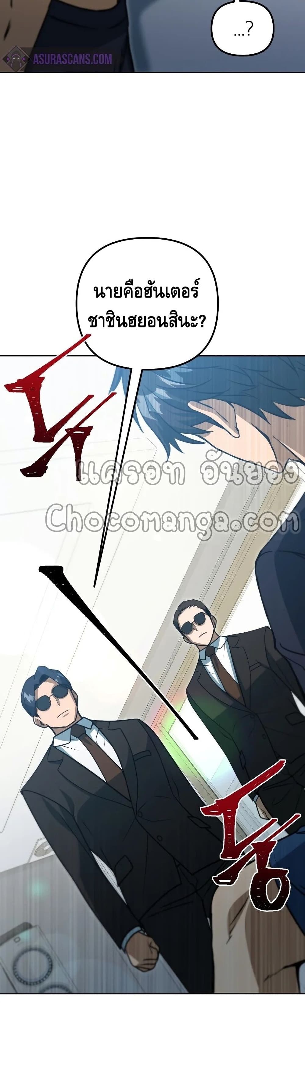 Maxed Out Leveling ตอนที่ 45 แปลไทย