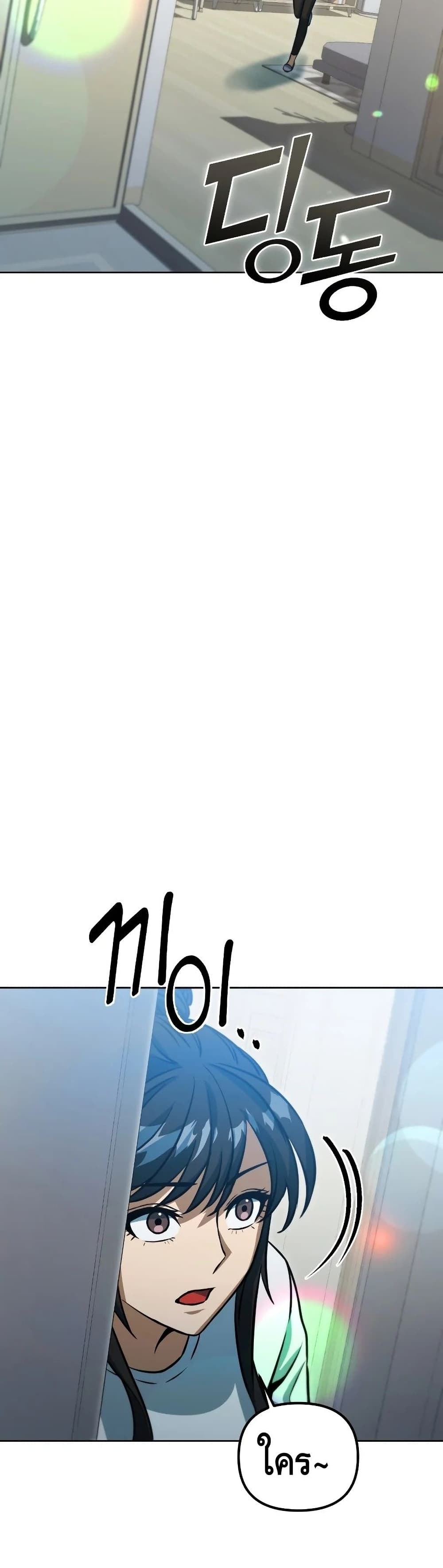 Maxed Out Leveling ตอนที่ 45 แปลไทย