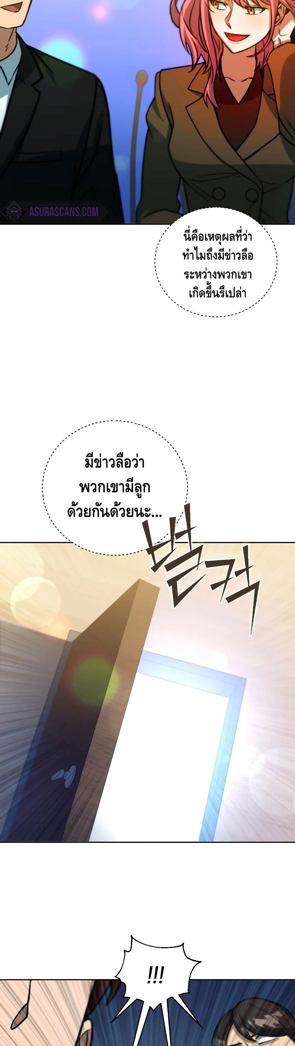 Maxed Out Leveling ตอนที่ 45 แปลไทย