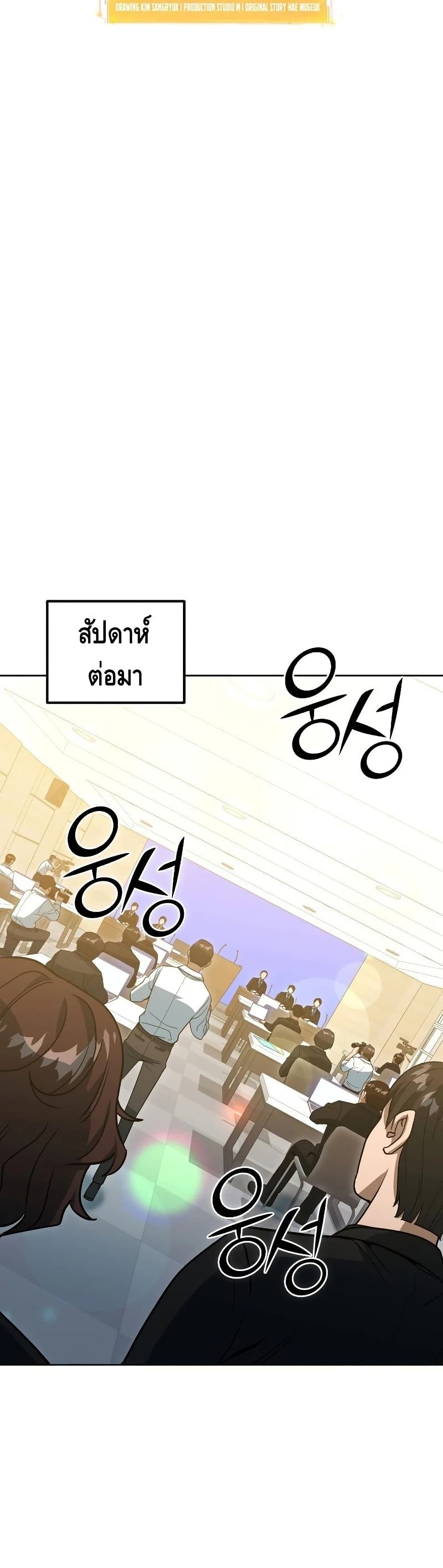 Maxed Out Leveling ตอนที่ 45 แปลไทย