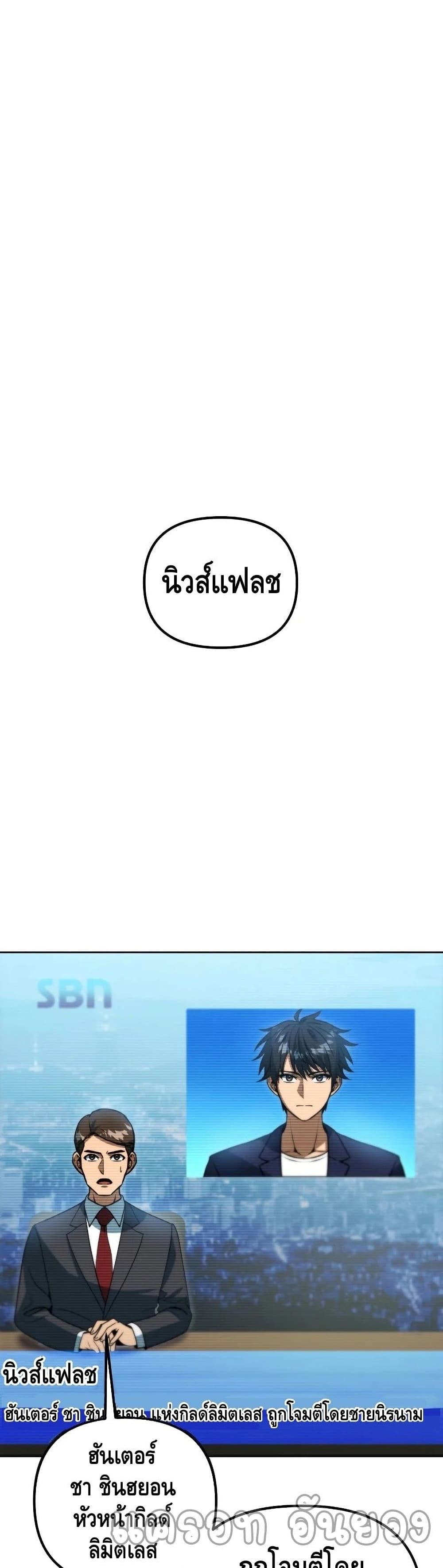 Maxed Out Leveling ตอนที่ 45 แปลไทย