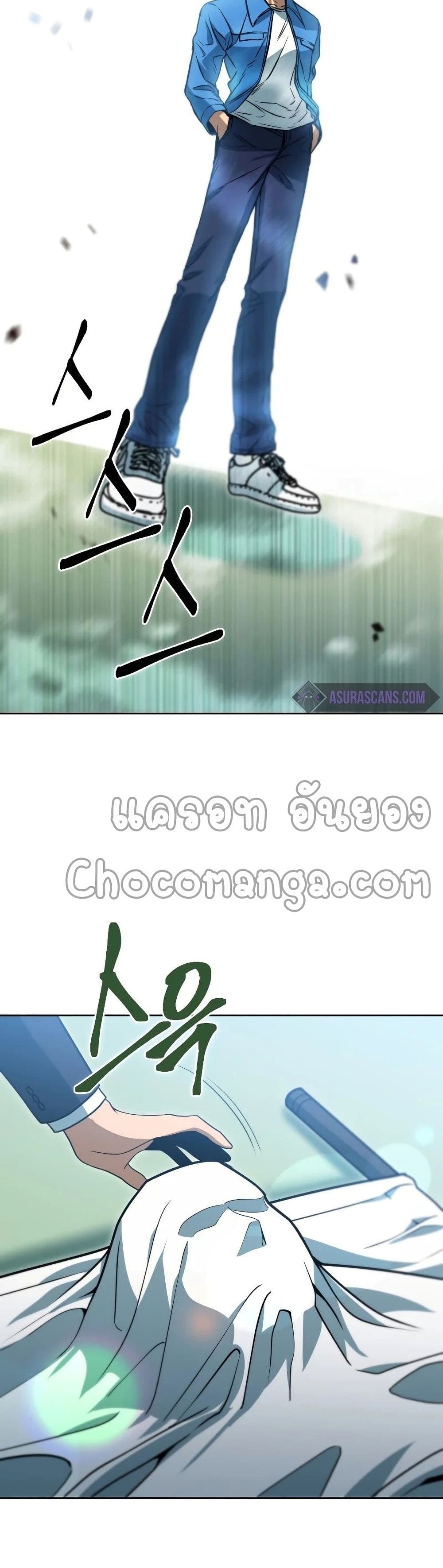 Maxed Out Leveling ตอนที่ 45 แปลไทย