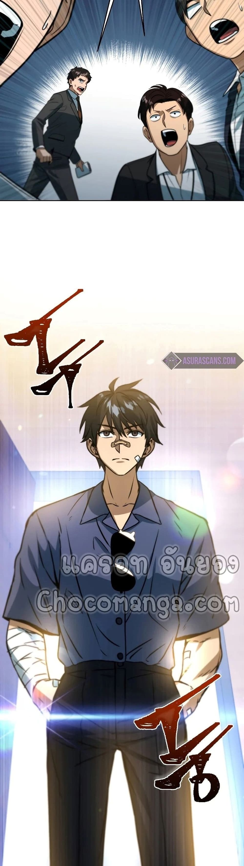 Maxed Out Leveling ตอนที่ 45 แปลไทย