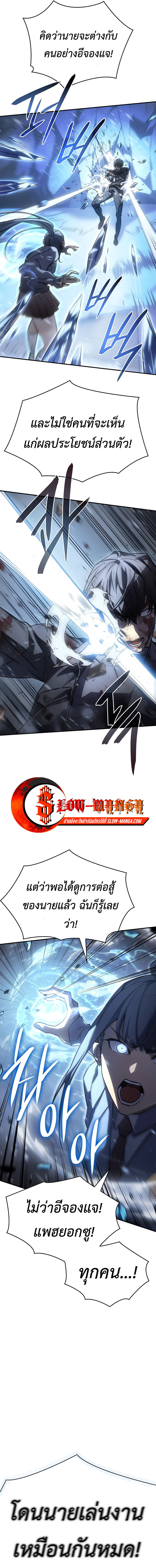 Regressing With the King’s Power ตอนที่ 17 แปลไทย