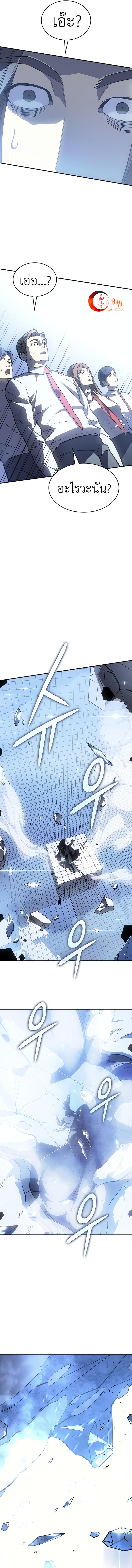 Regressing With the King’s Power ตอนที่ 17 แปลไทย