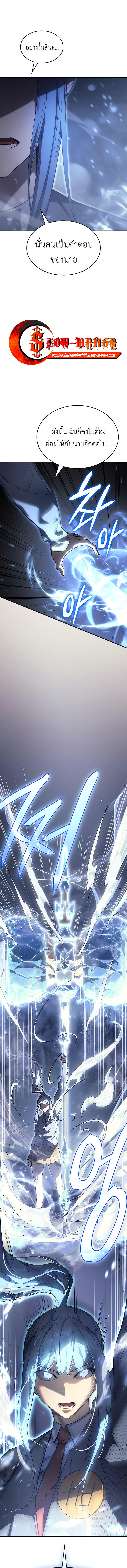 Regressing With the King’s Power ตอนที่ 17 แปลไทย