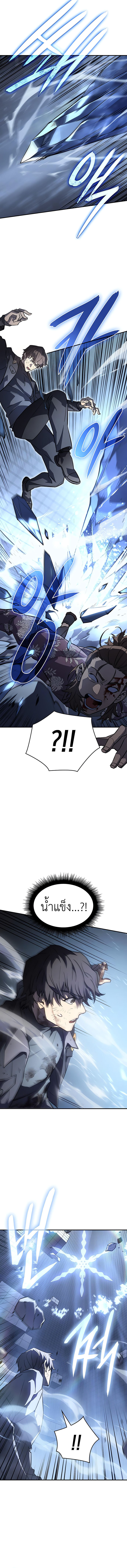 Regressing With the King’s Power ตอนที่ 17 แปลไทย