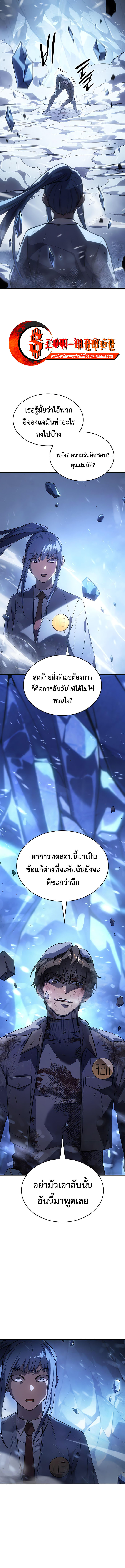 Regressing With the King’s Power ตอนที่ 17 แปลไทย