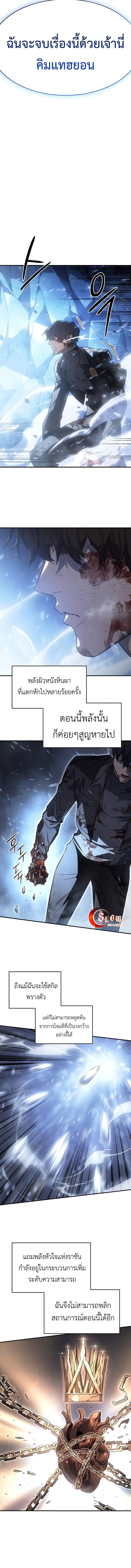 Regressing With the King’s Power ตอนที่ 17 แปลไทย