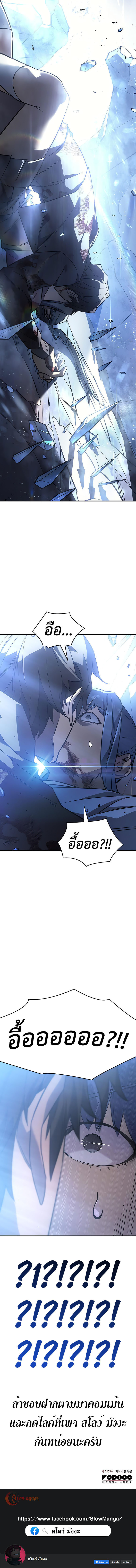 Regressing With the King’s Power ตอนที่ 17 แปลไทย