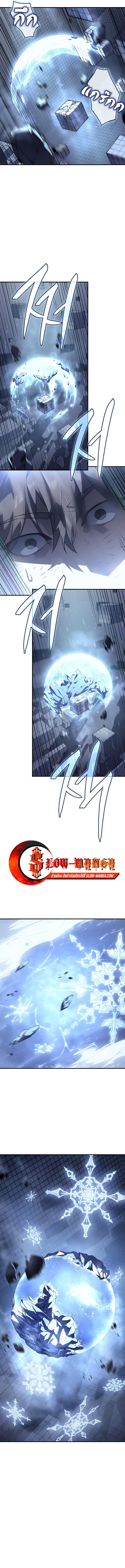 Regressing With the King’s Power ตอนที่ 17 แปลไทย