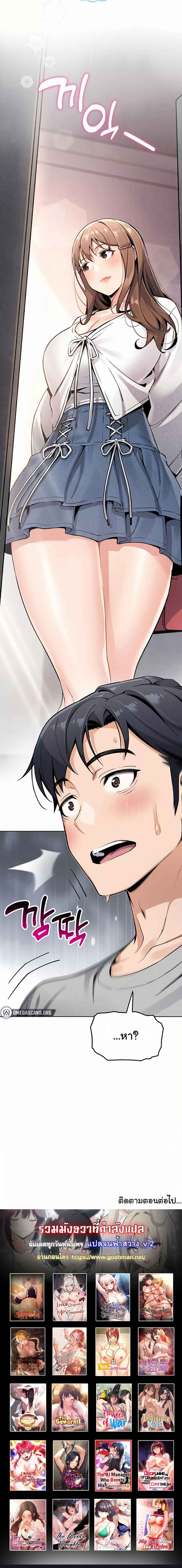 My Daughter - ตอนที่ 3