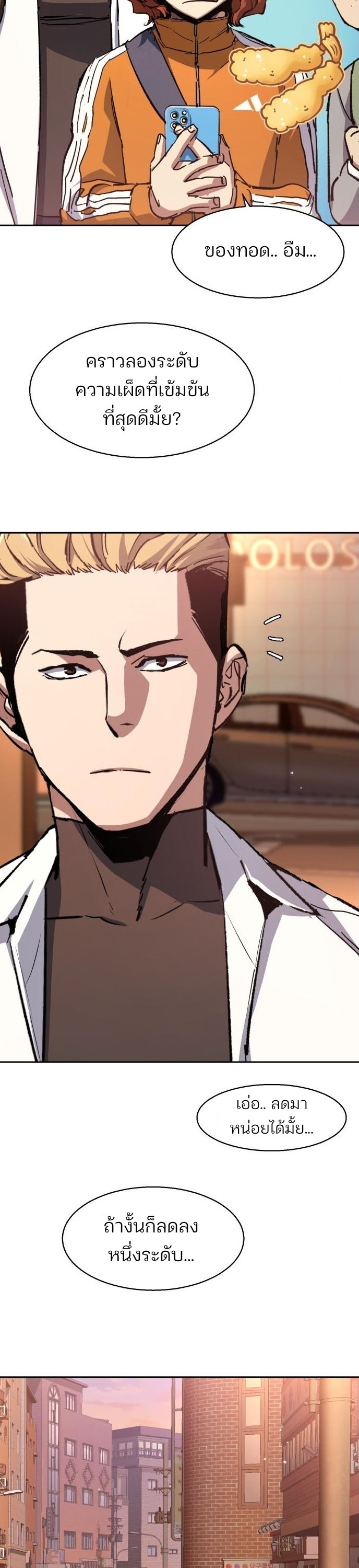 Mercenary Enrollment พี่ชายบอดี้การ์ด ตอนที่ 164 แปลไทย