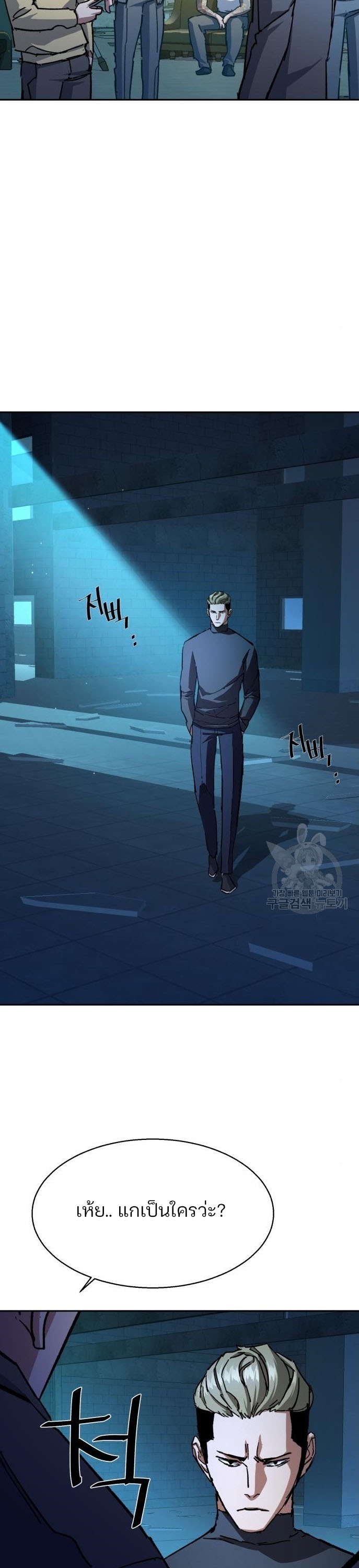 Mercenary Enrollment พี่ชายบอดี้การ์ด ตอนที่ 164 แปลไทย