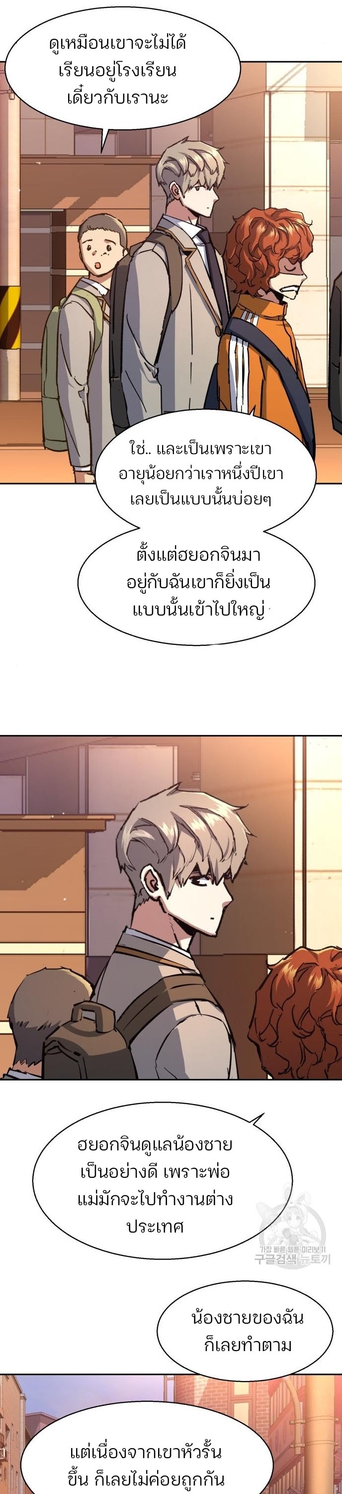 Mercenary Enrollment พี่ชายบอดี้การ์ด ตอนที่ 164 แปลไทย