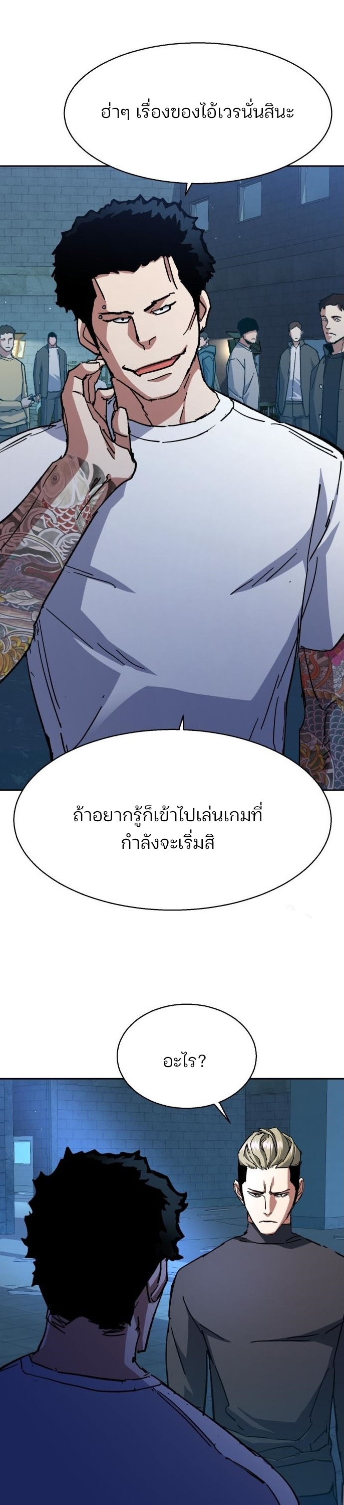 Mercenary Enrollment พี่ชายบอดี้การ์ด ตอนที่ 164 แปลไทย