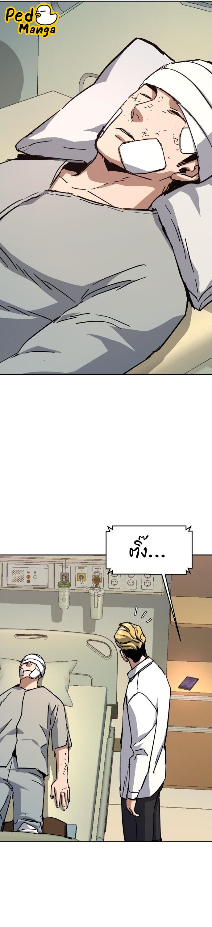 Mercenary Enrollment พี่ชายบอดี้การ์ด ตอนที่ 164 แปลไทย