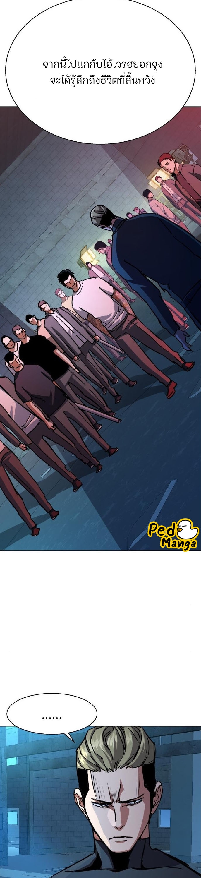 Mercenary Enrollment พี่ชายบอดี้การ์ด ตอนที่ 164 แปลไทย