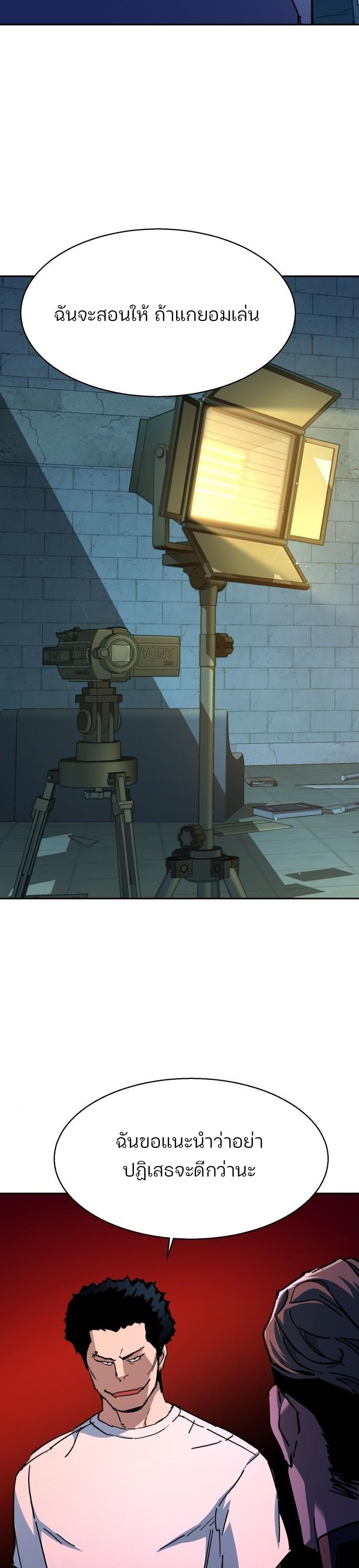 Mercenary Enrollment พี่ชายบอดี้การ์ด ตอนที่ 164 แปลไทย