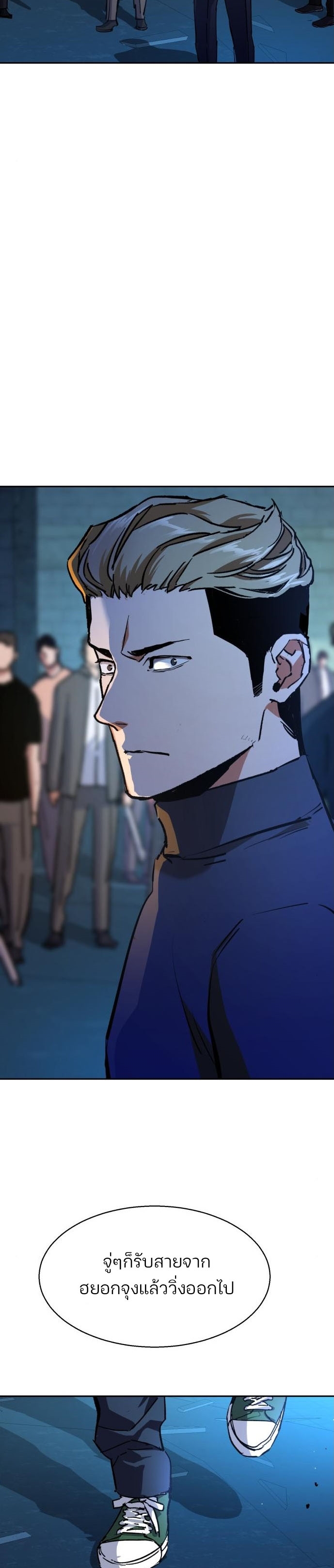 Mercenary Enrollment พี่ชายบอดี้การ์ด ตอนที่ 164 แปลไทย