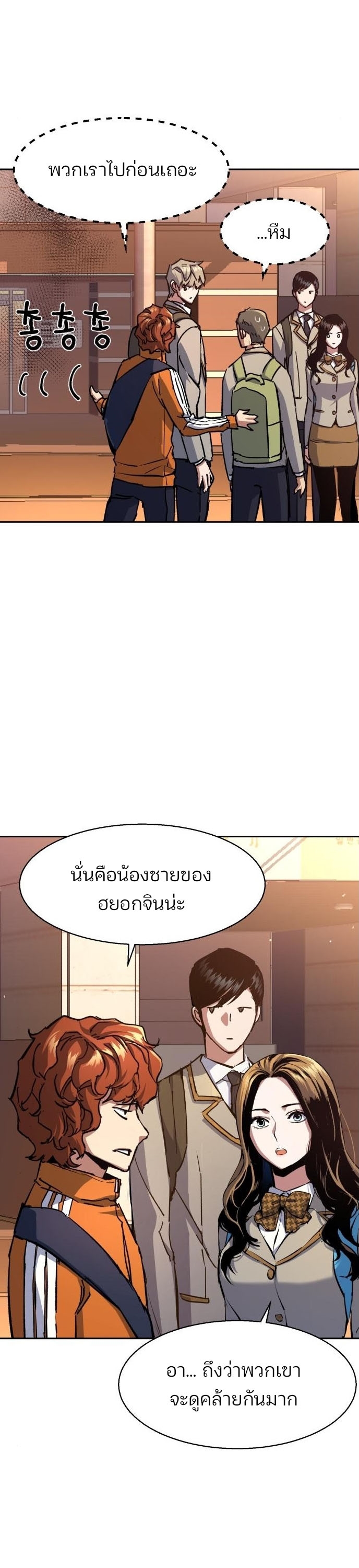 Mercenary Enrollment พี่ชายบอดี้การ์ด ตอนที่ 164 แปลไทย