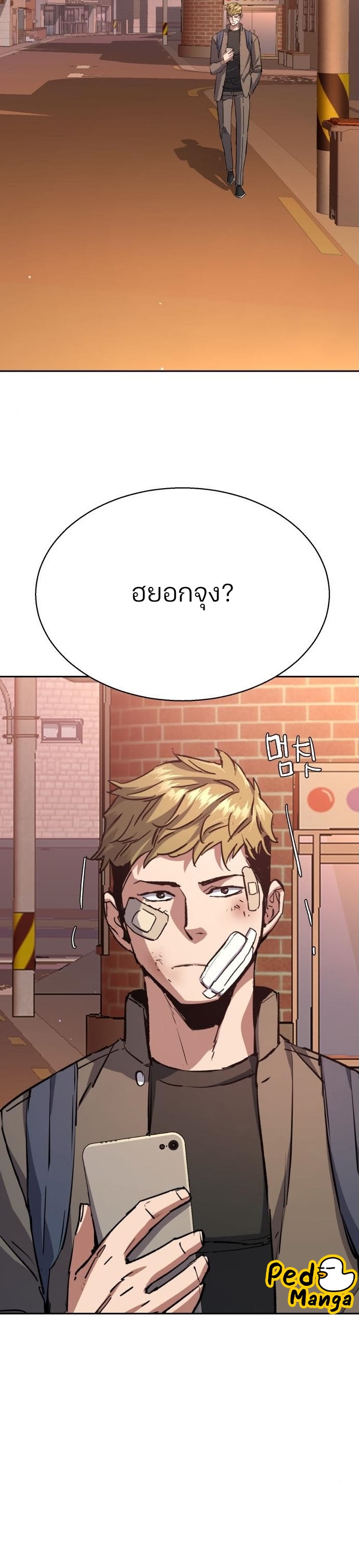 Mercenary Enrollment พี่ชายบอดี้การ์ด ตอนที่ 164 แปลไทย