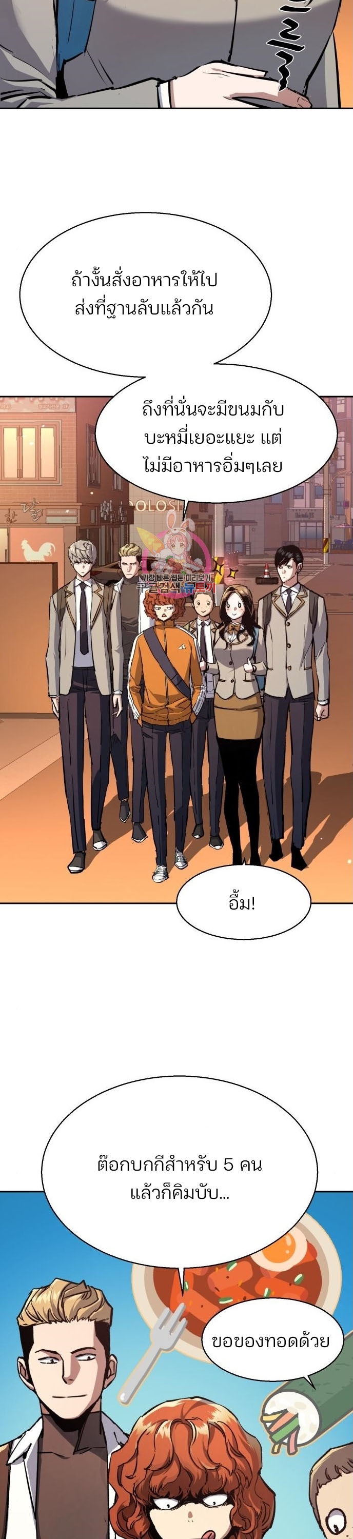 Mercenary Enrollment พี่ชายบอดี้การ์ด ตอนที่ 164 แปลไทย