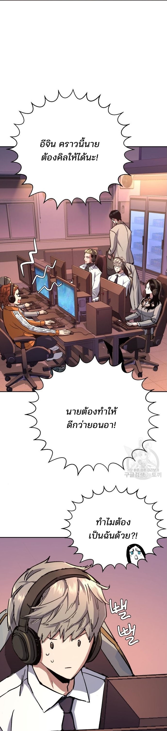Mercenary Enrollment พี่ชายบอดี้การ์ด ตอนที่ 164 แปลไทย