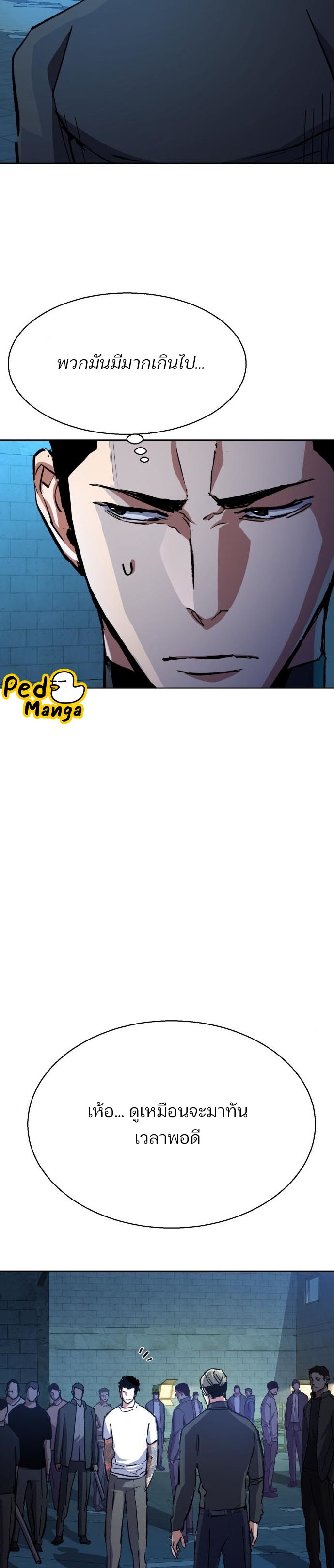 Mercenary Enrollment พี่ชายบอดี้การ์ด ตอนที่ 164 แปลไทย