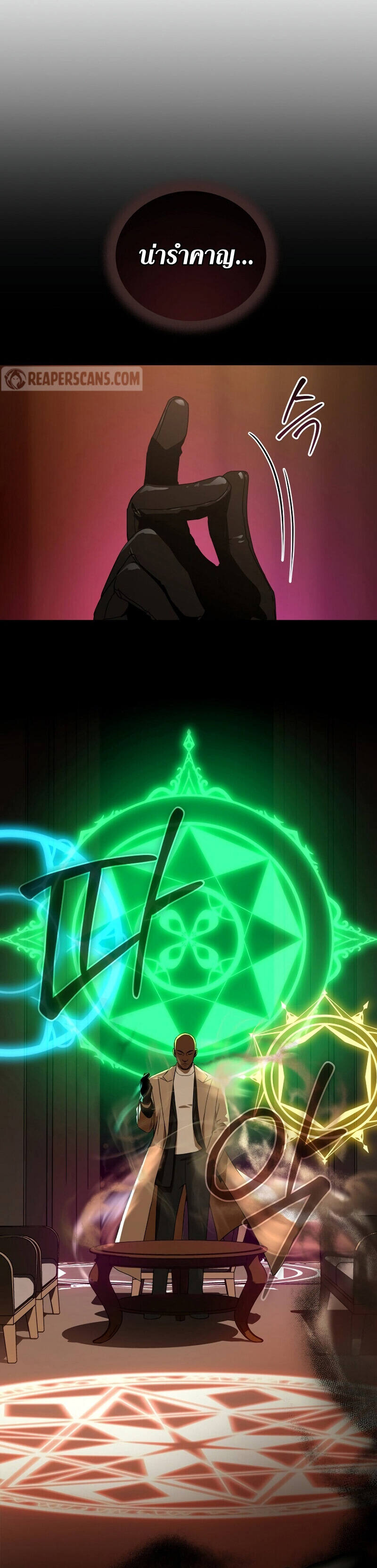 Return of the Frozen Player ตอนที่ 33 แปลไทย