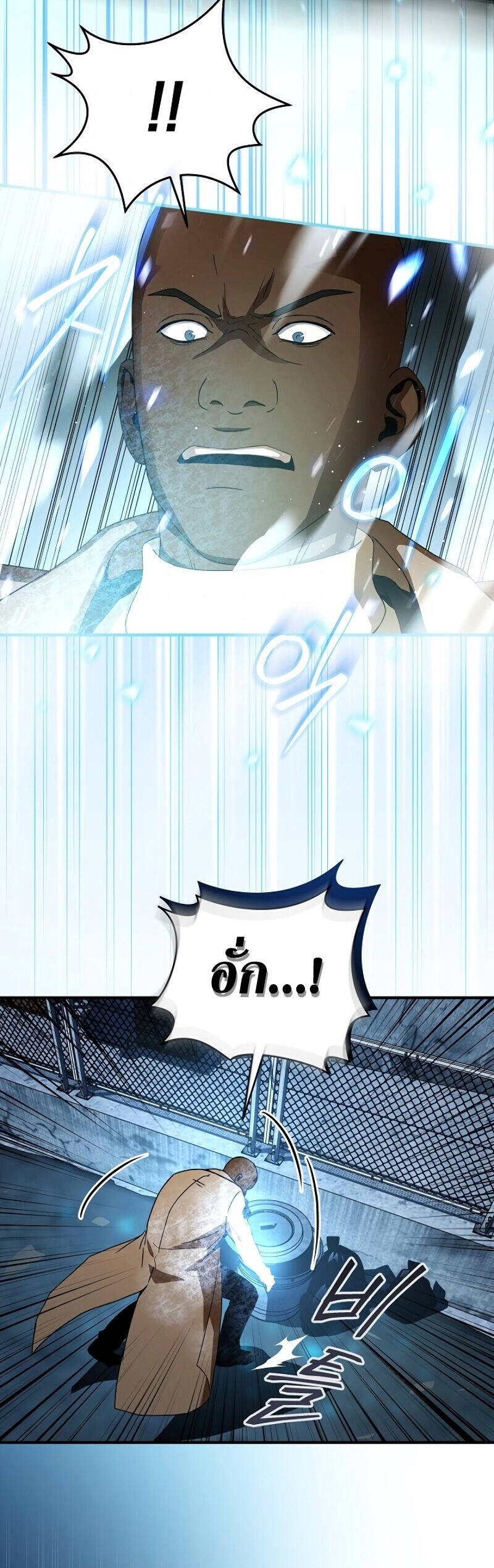 Return of the Frozen Player ตอนที่ 33 แปลไทย