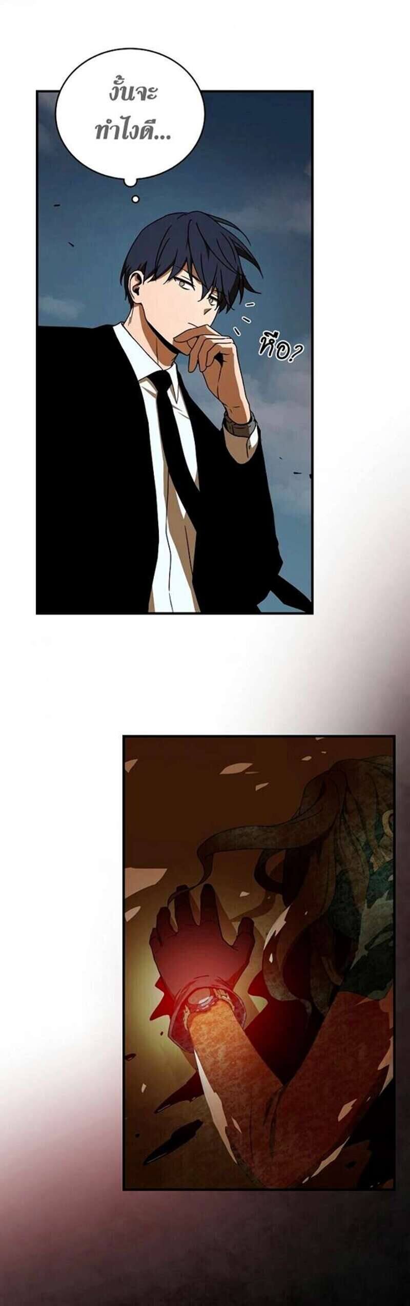 Return of the Frozen Player ตอนที่ 33 แปลไทย