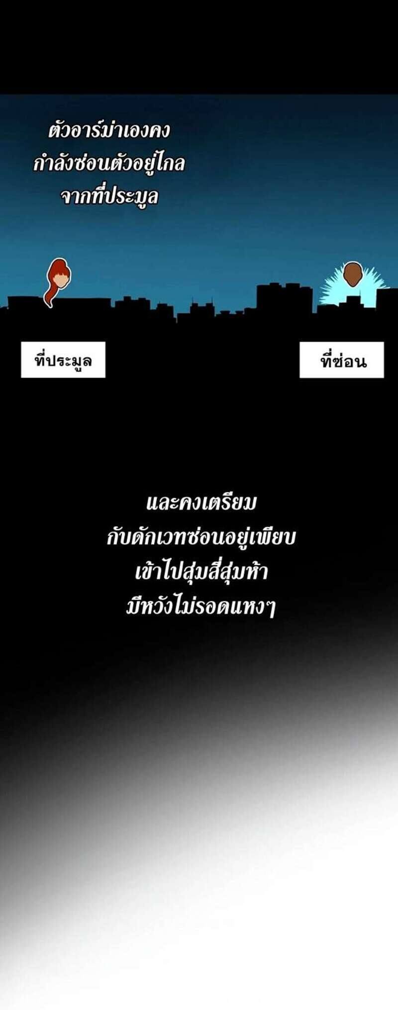 Return of the Frozen Player ตอนที่ 33 แปลไทย