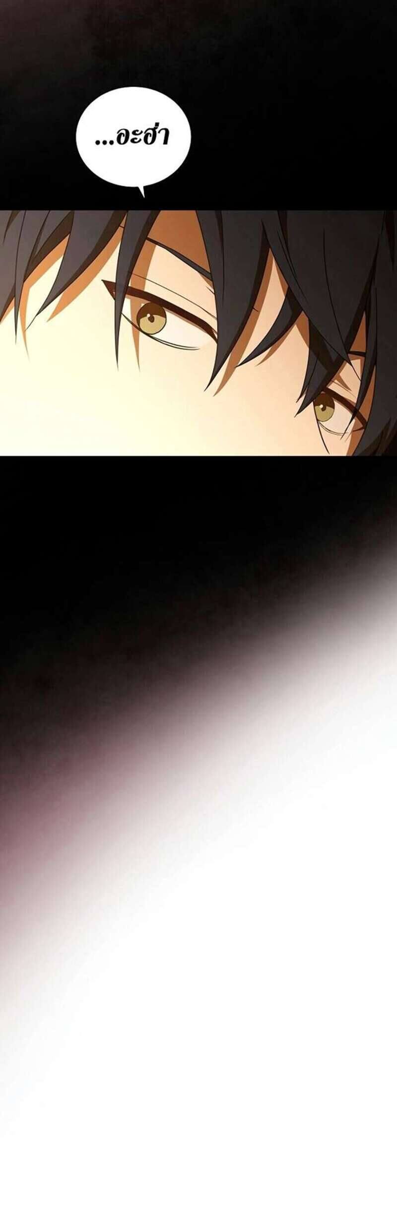 Return of the Frozen Player ตอนที่ 33 แปลไทย