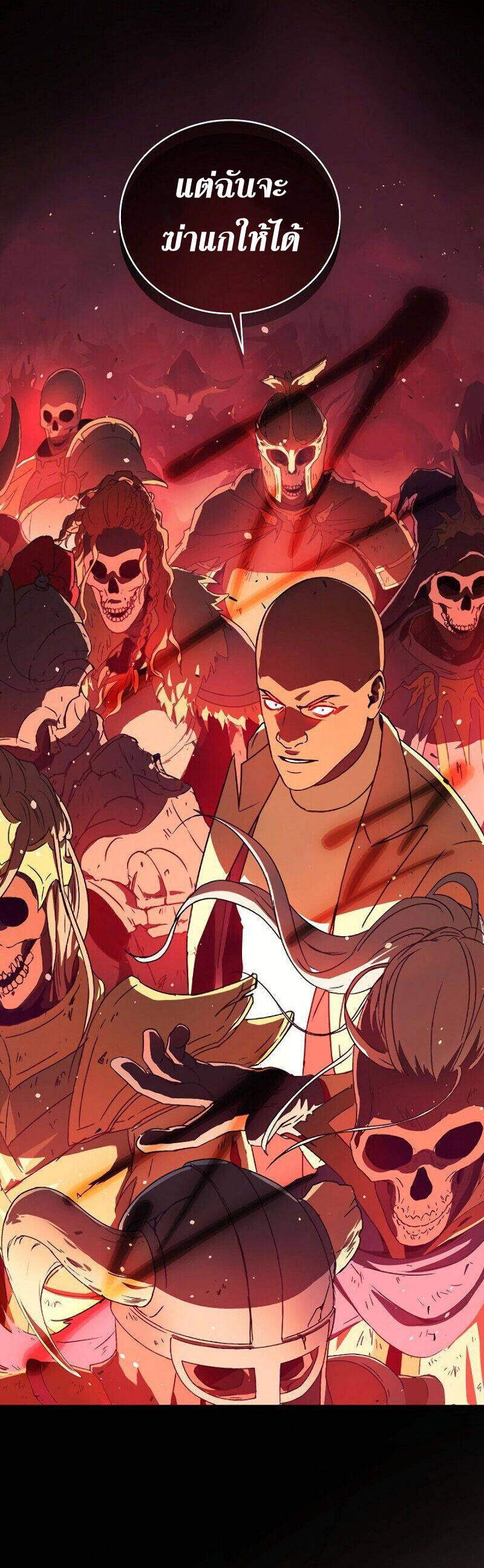 Return of the Frozen Player ตอนที่ 33 แปลไทย